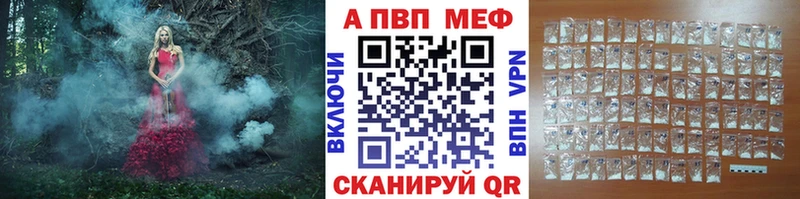 A-PVP кристаллы Малоархангельск