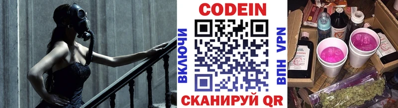 Codein Purple Drank  Малоархангельск 