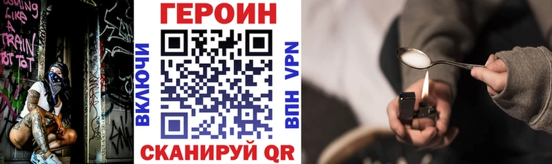 Героин герыч Малоархангельск