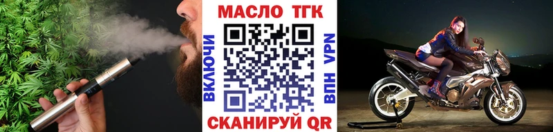 магазин продажи   Малоархангельск  ТГК THC oil 
